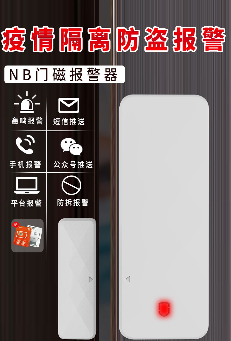 防疫門磁 防疫門磁